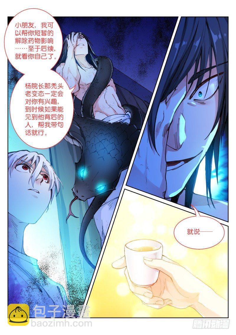 128-还债-第129话