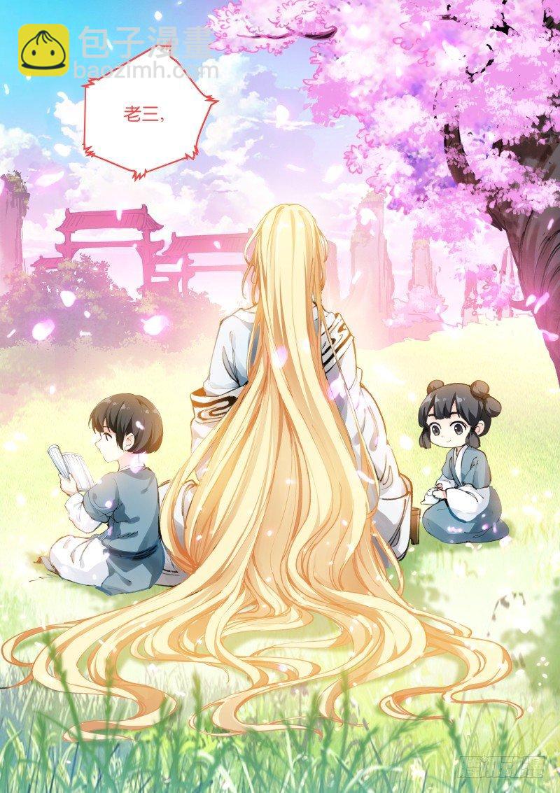 128-还债-第129话