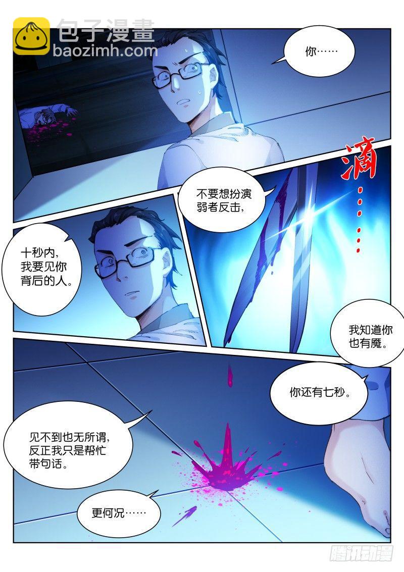 128-还债-第129话