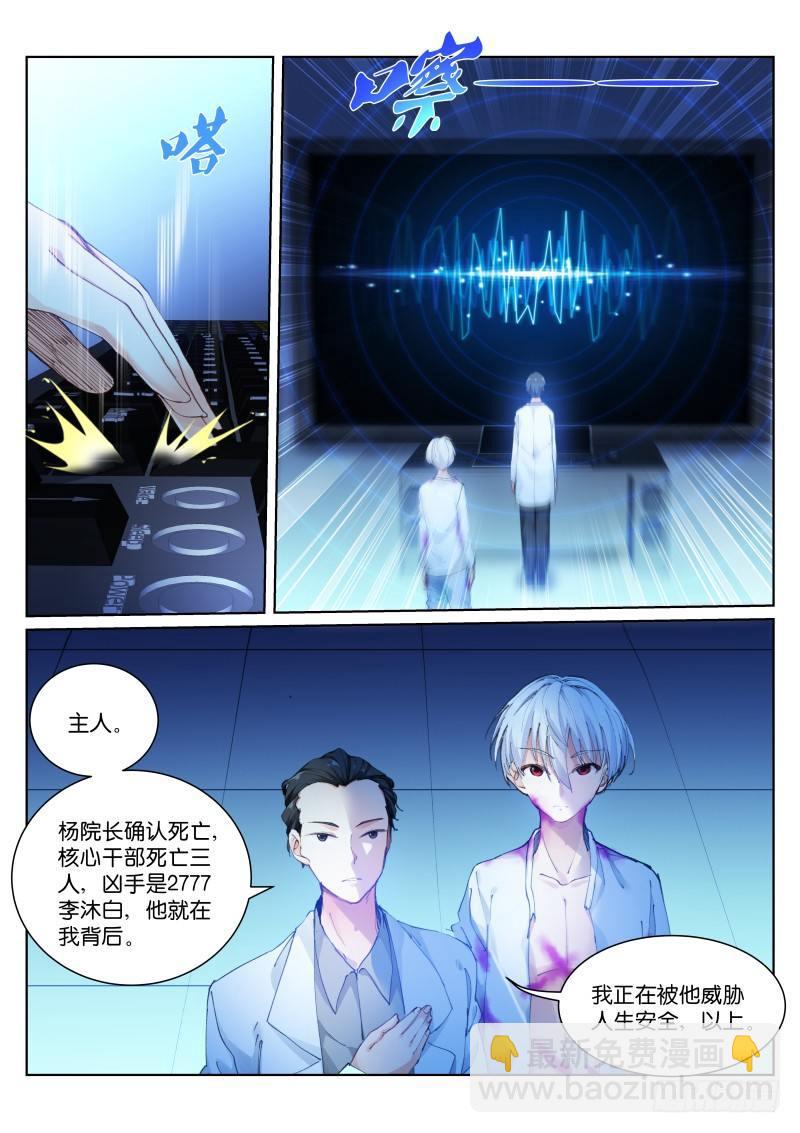 128-还债-第129话