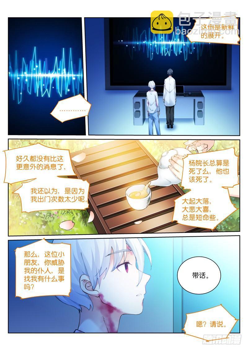 128-还债-第129话