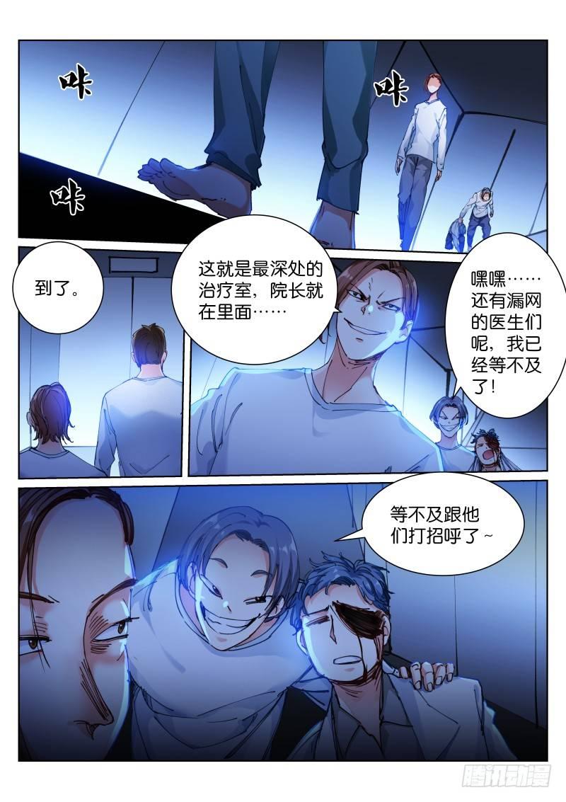 131-猩红-第133话