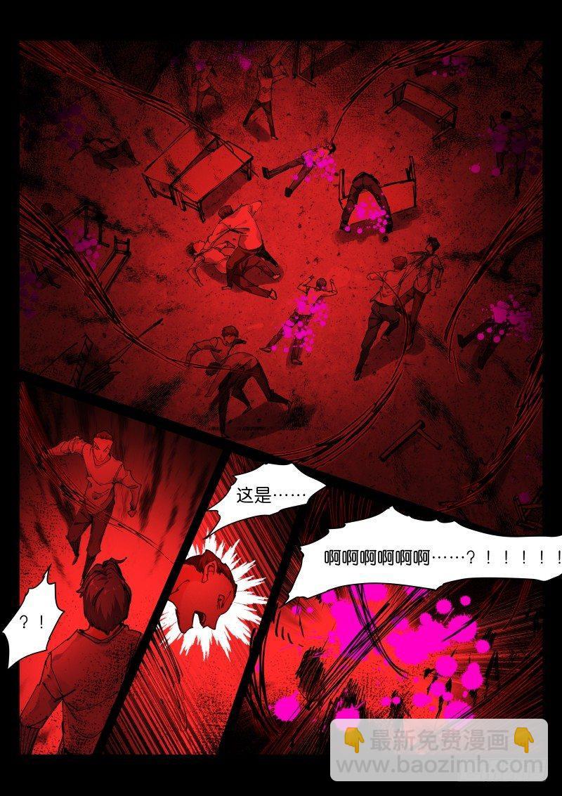 131-猩红-第133话