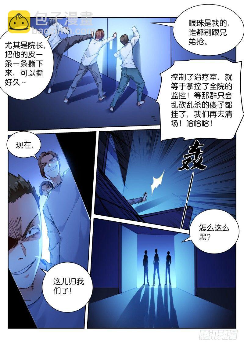 131-猩红-第133话