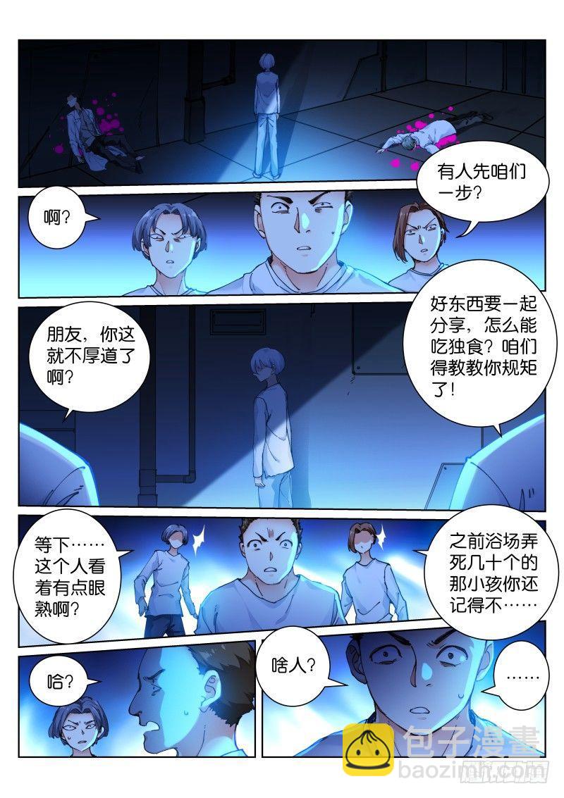 131-猩红-第133话