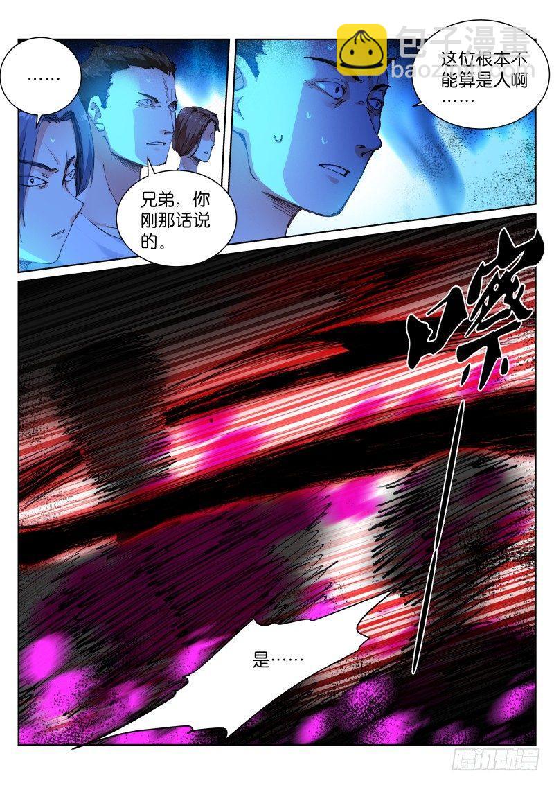131-猩红-第133话