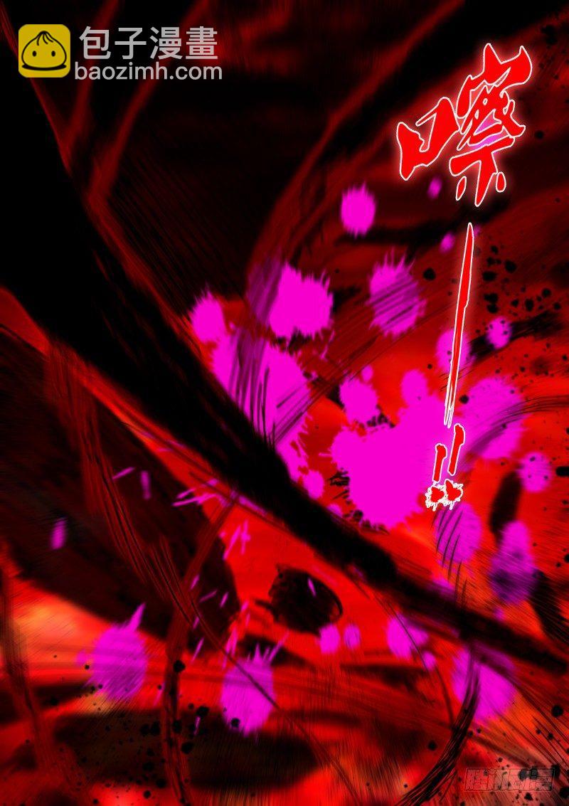 131-猩红-第133话