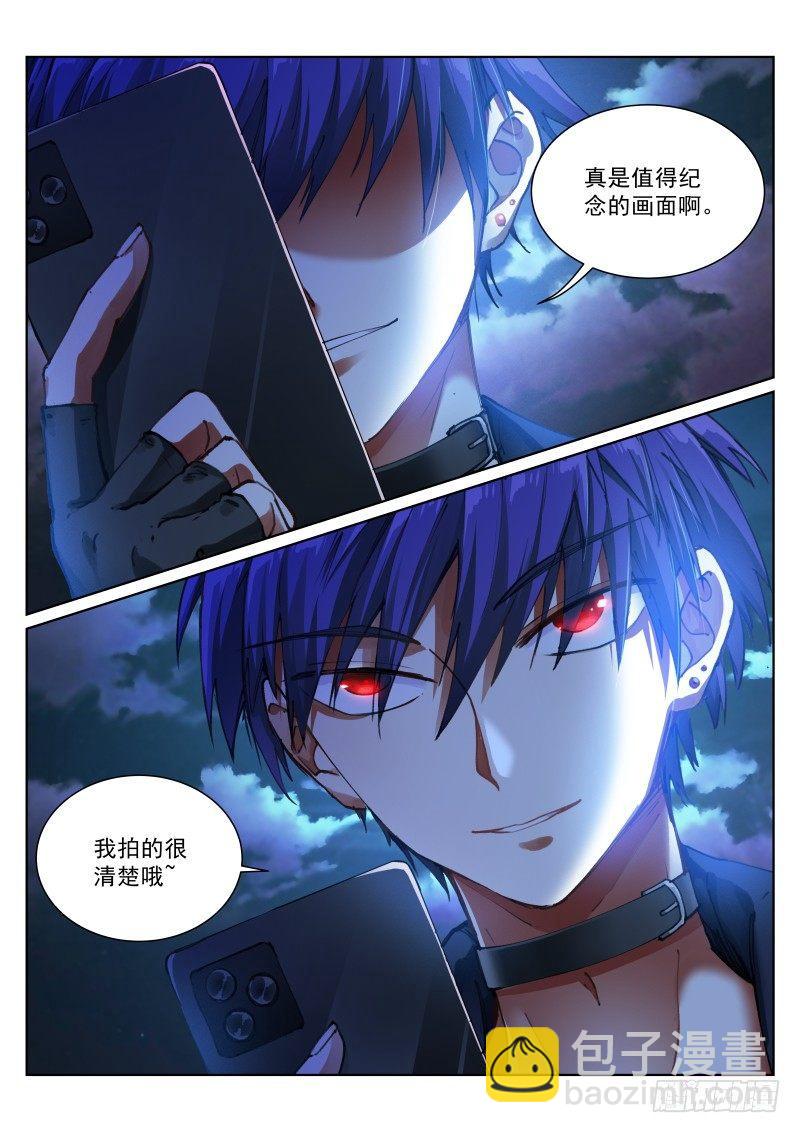 133-失控-第135话
