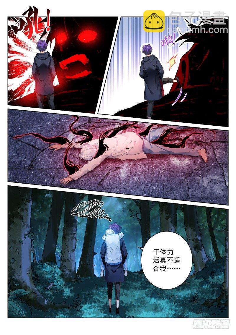 133-失控-第135话