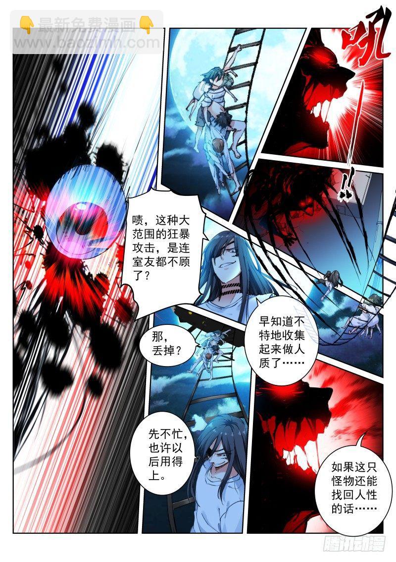 133-失控-第135话