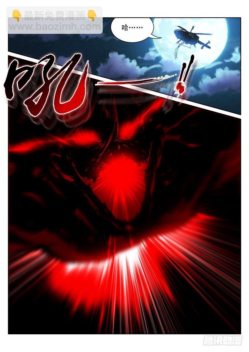 133-失控-第135话