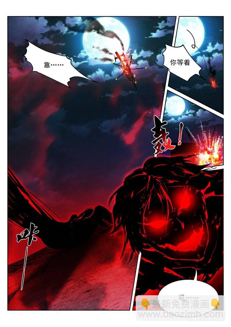 133-失控-第135话