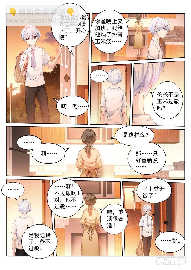135-同学-第137话