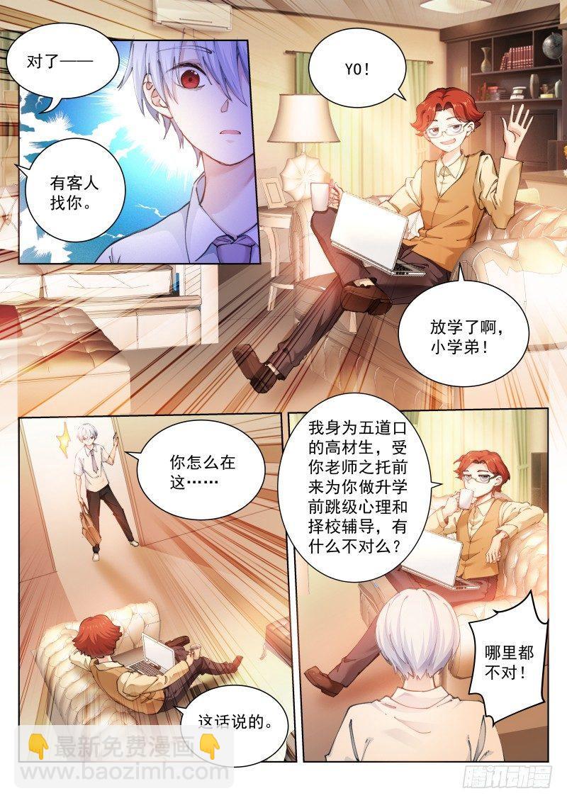 135-同学-第137话