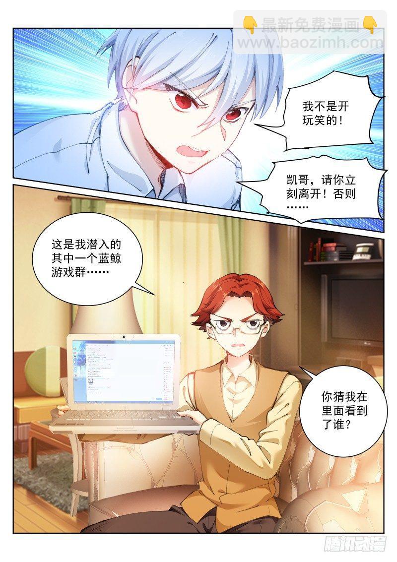 135-同学-第137话