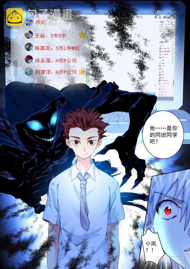 135-同学-第137话
