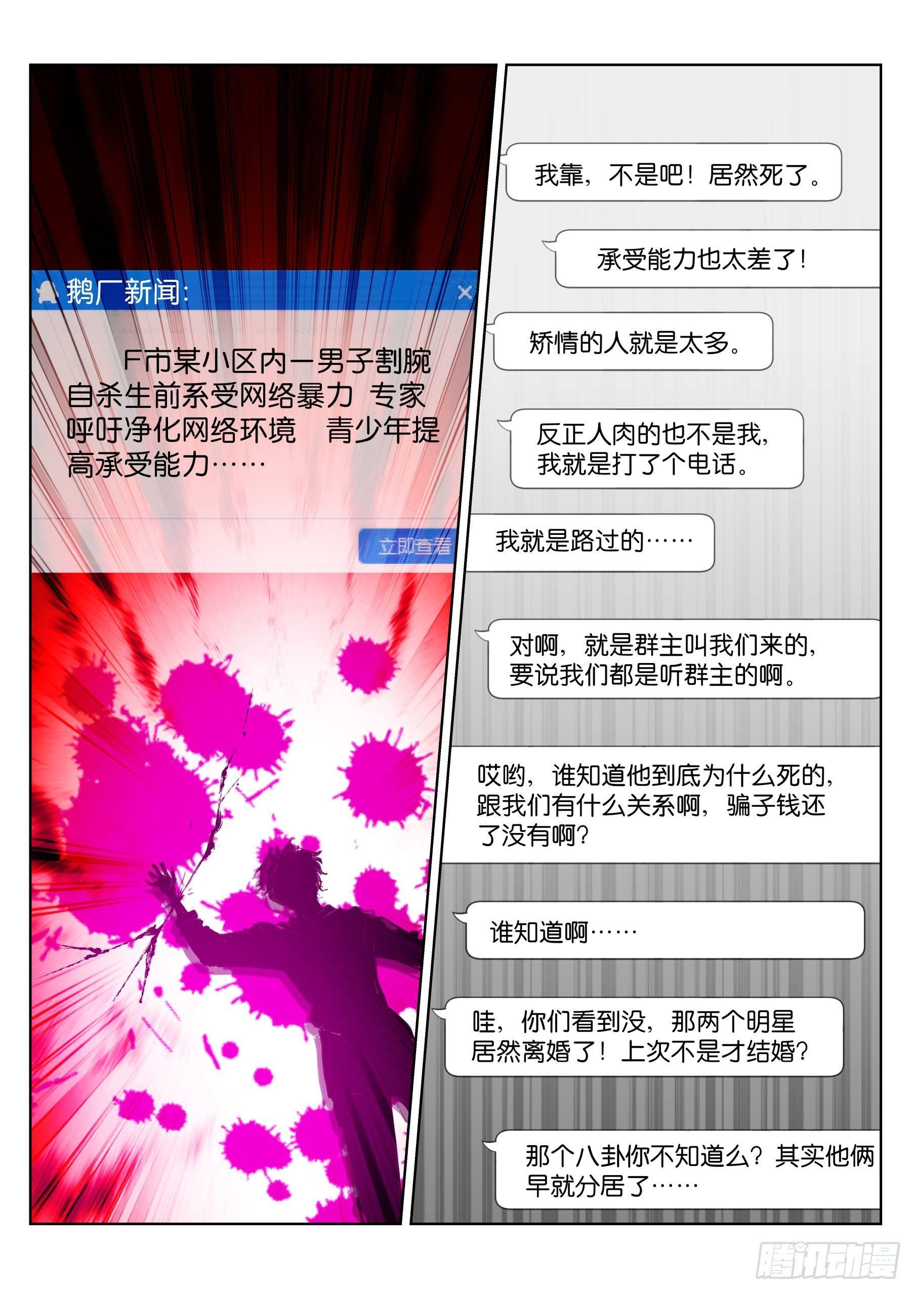 137-结果-第139话