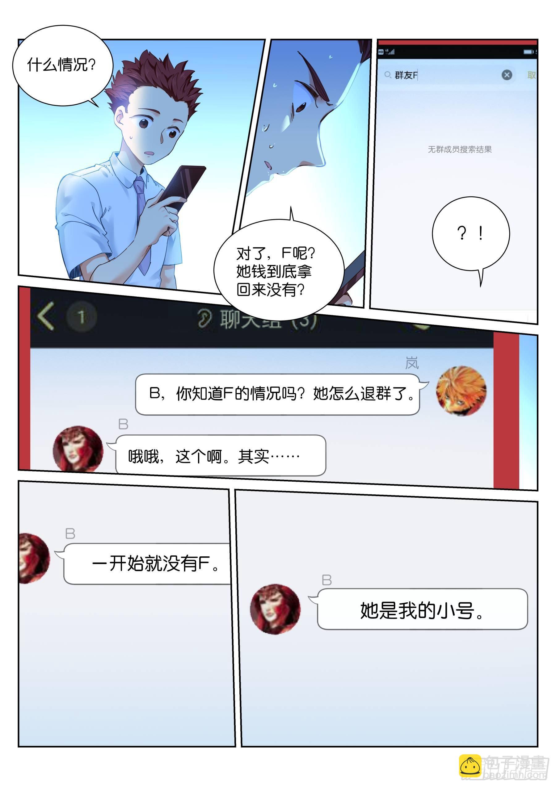 137-结果-第139话