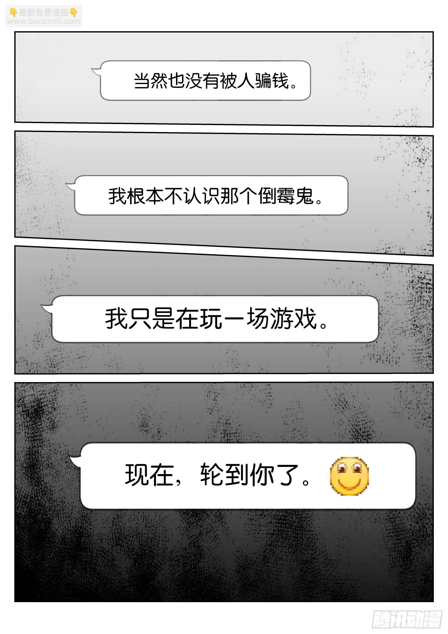 137-结果-第139话
