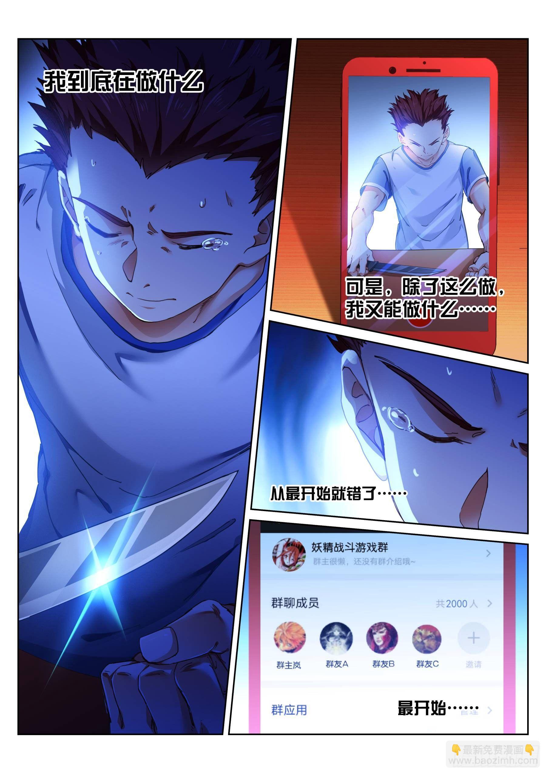 137-结果-第139话