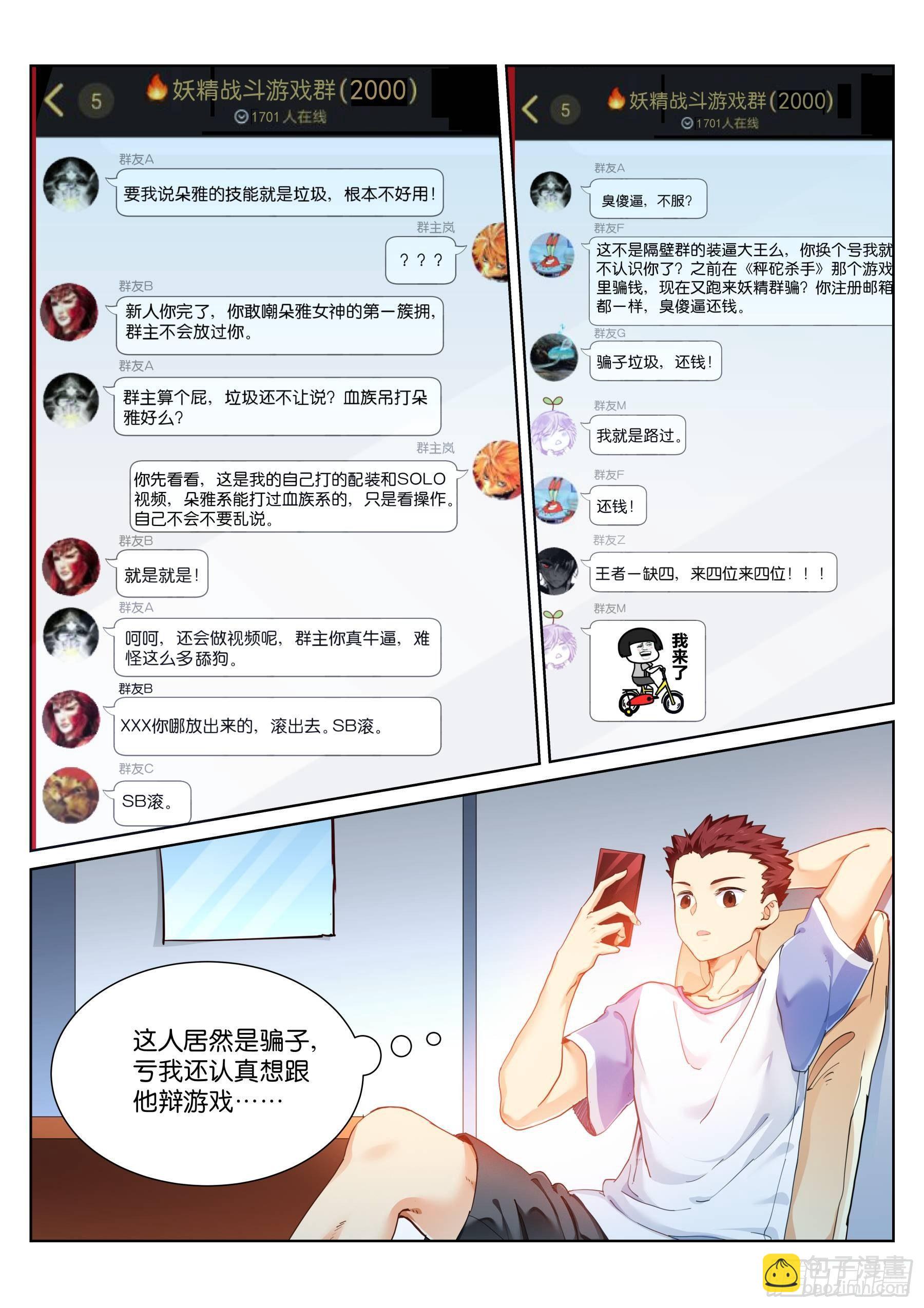137-结果-第139话