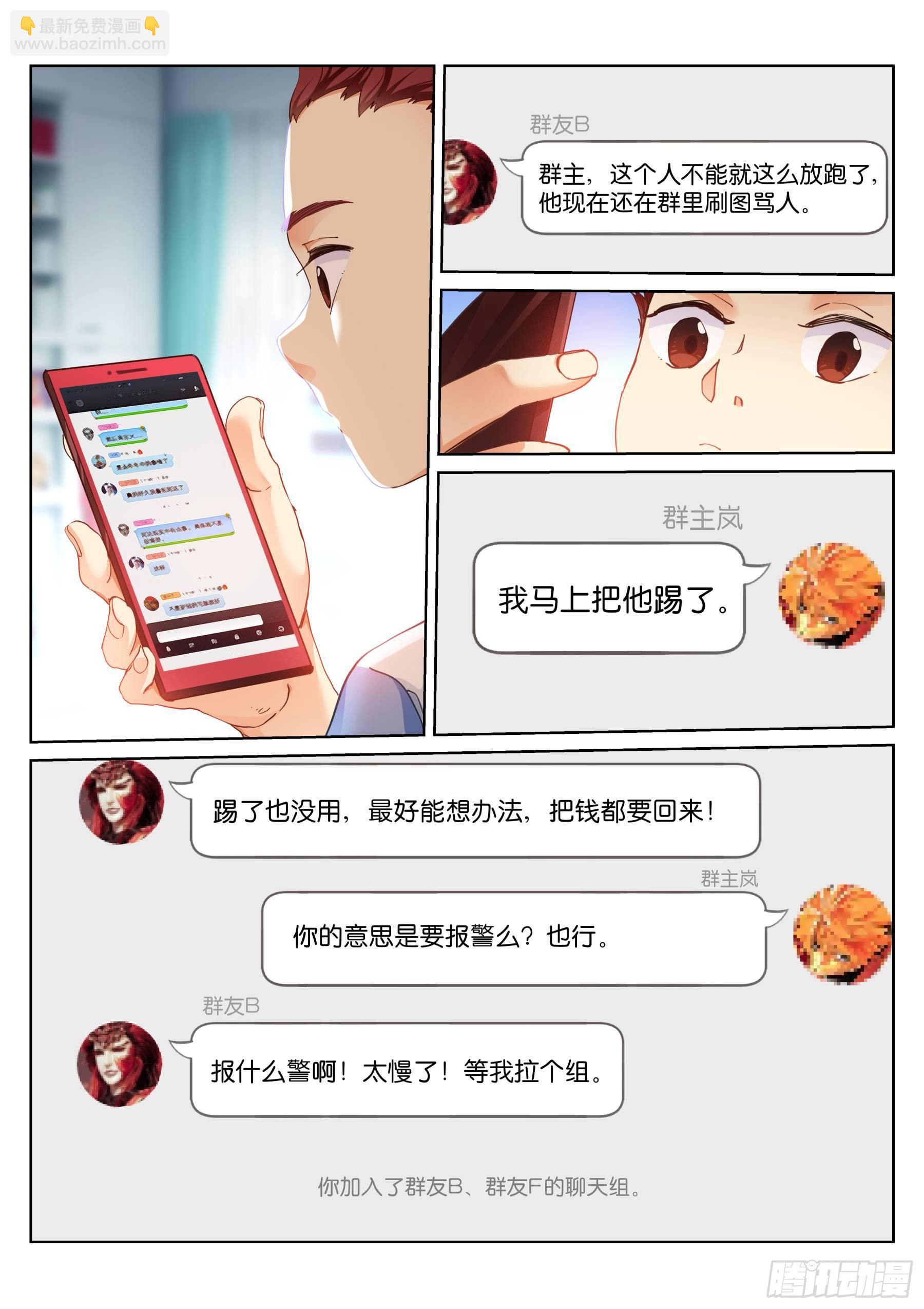 137-结果-第139话
