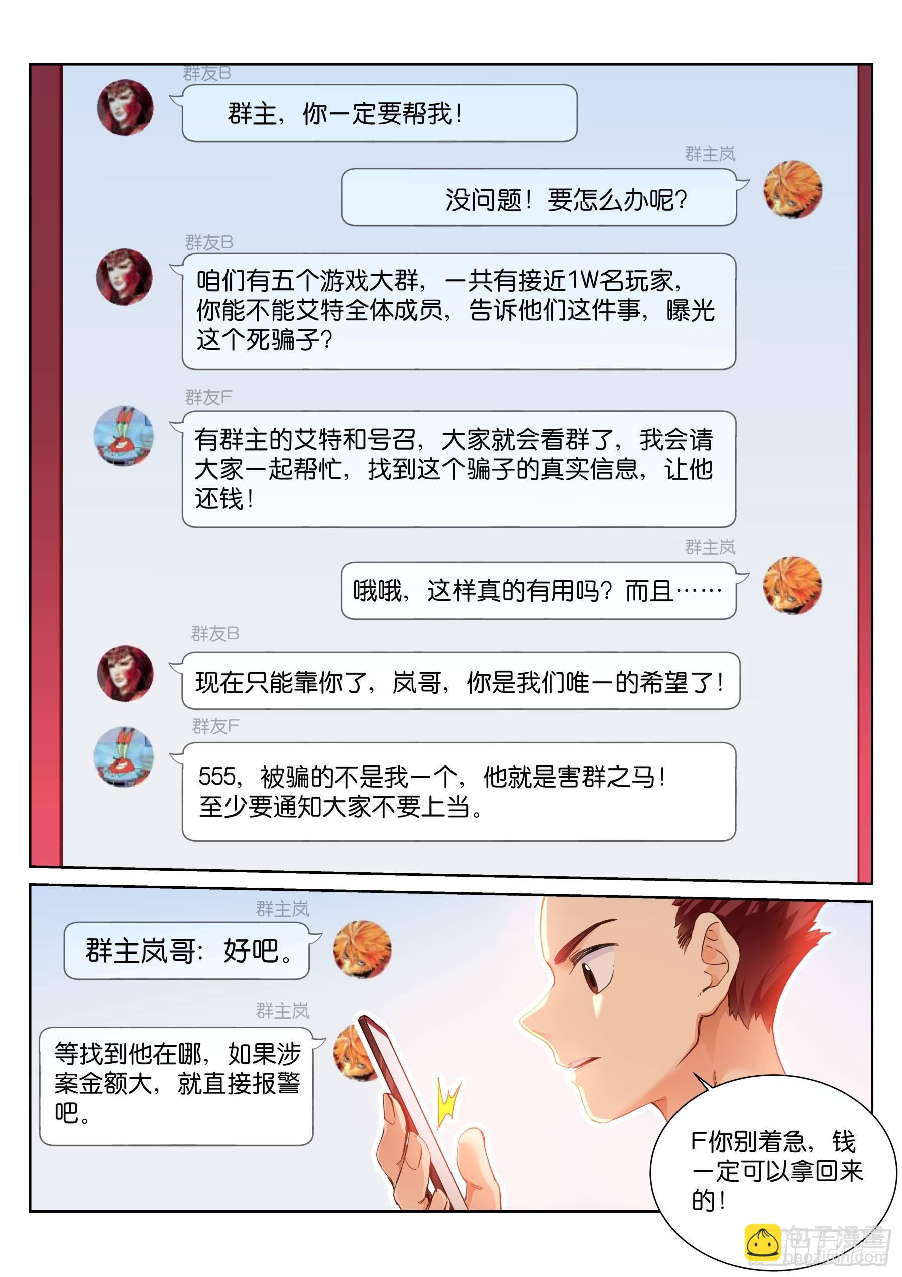 137-结果-第139话