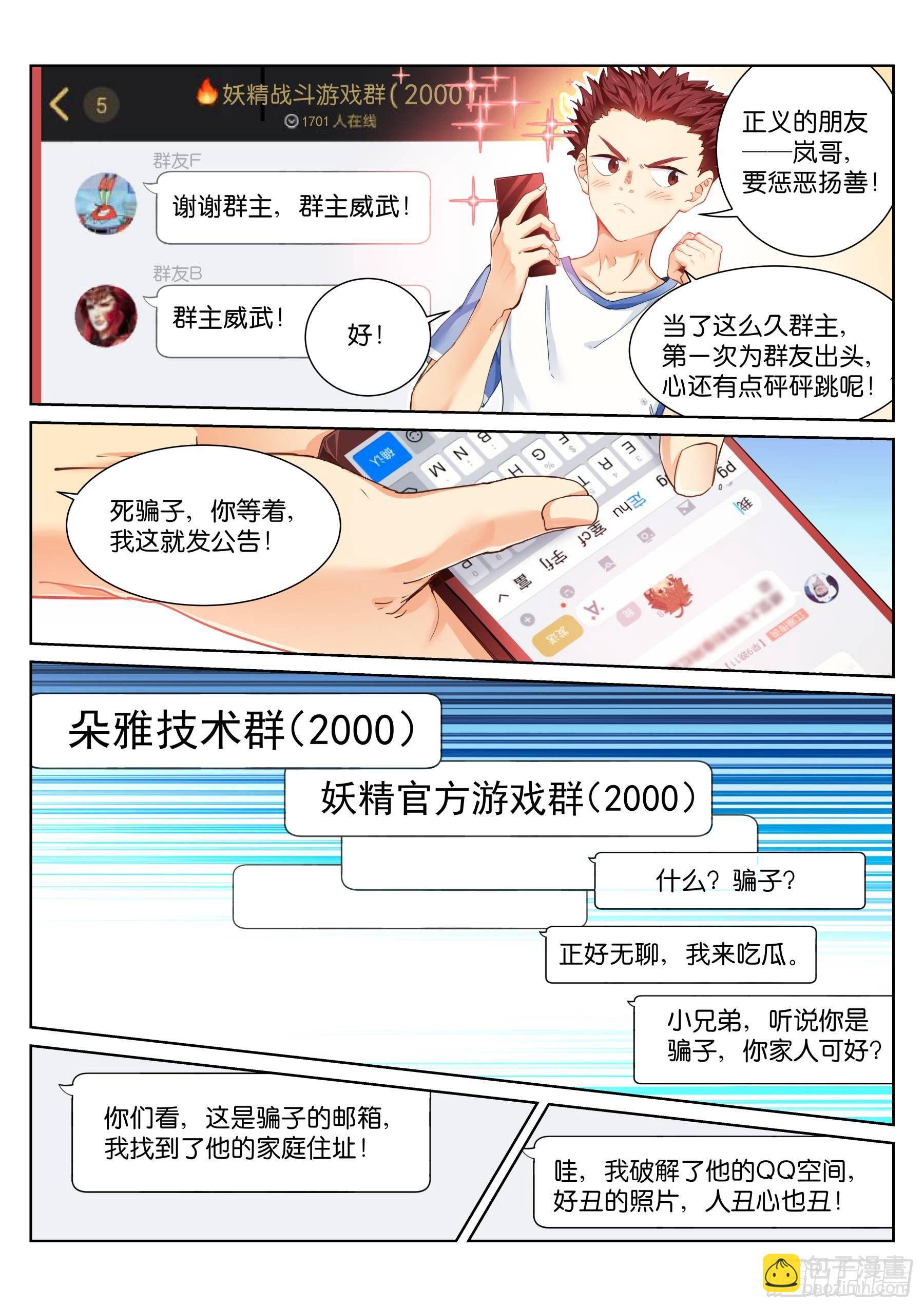 137-结果-第139话