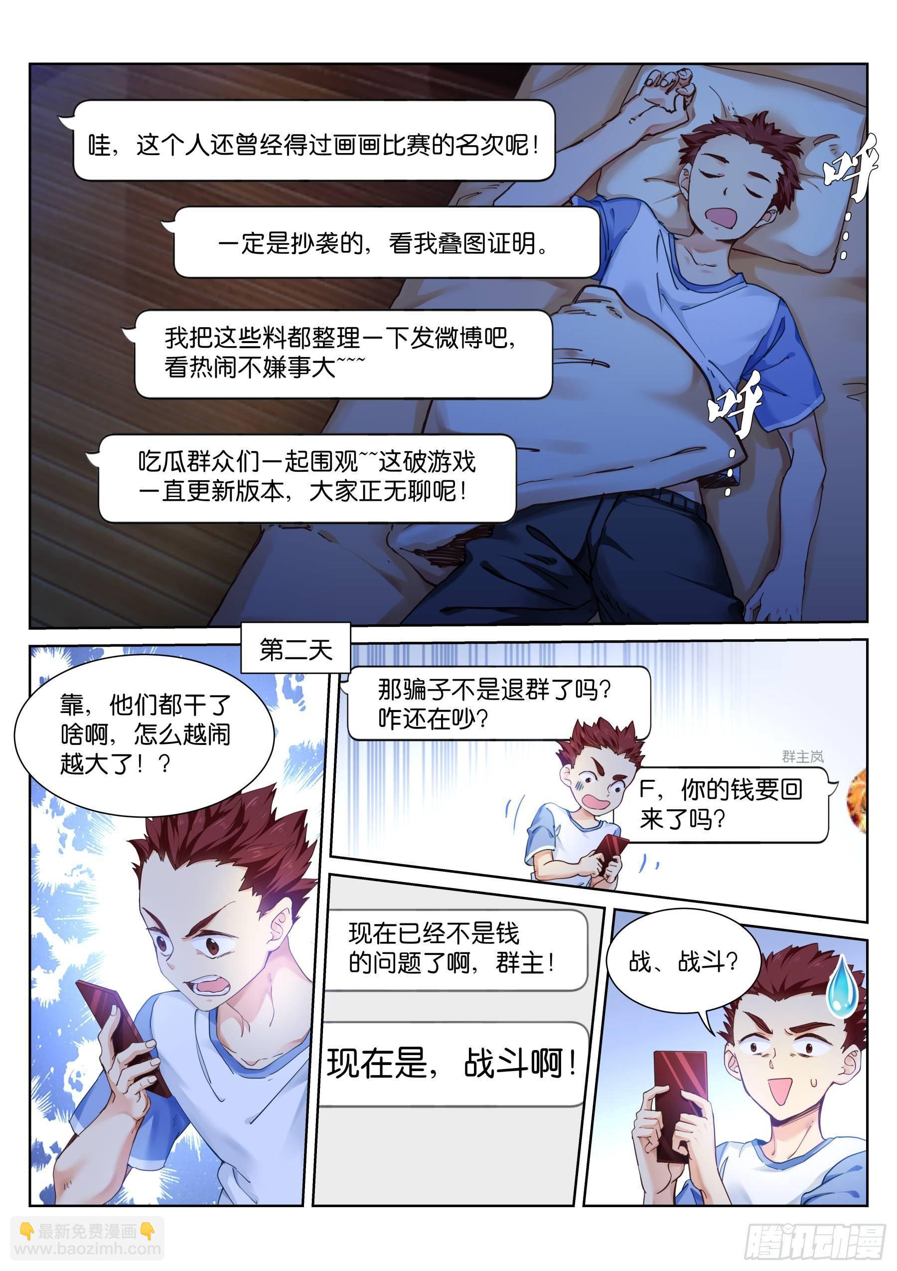 137-结果-第139话
