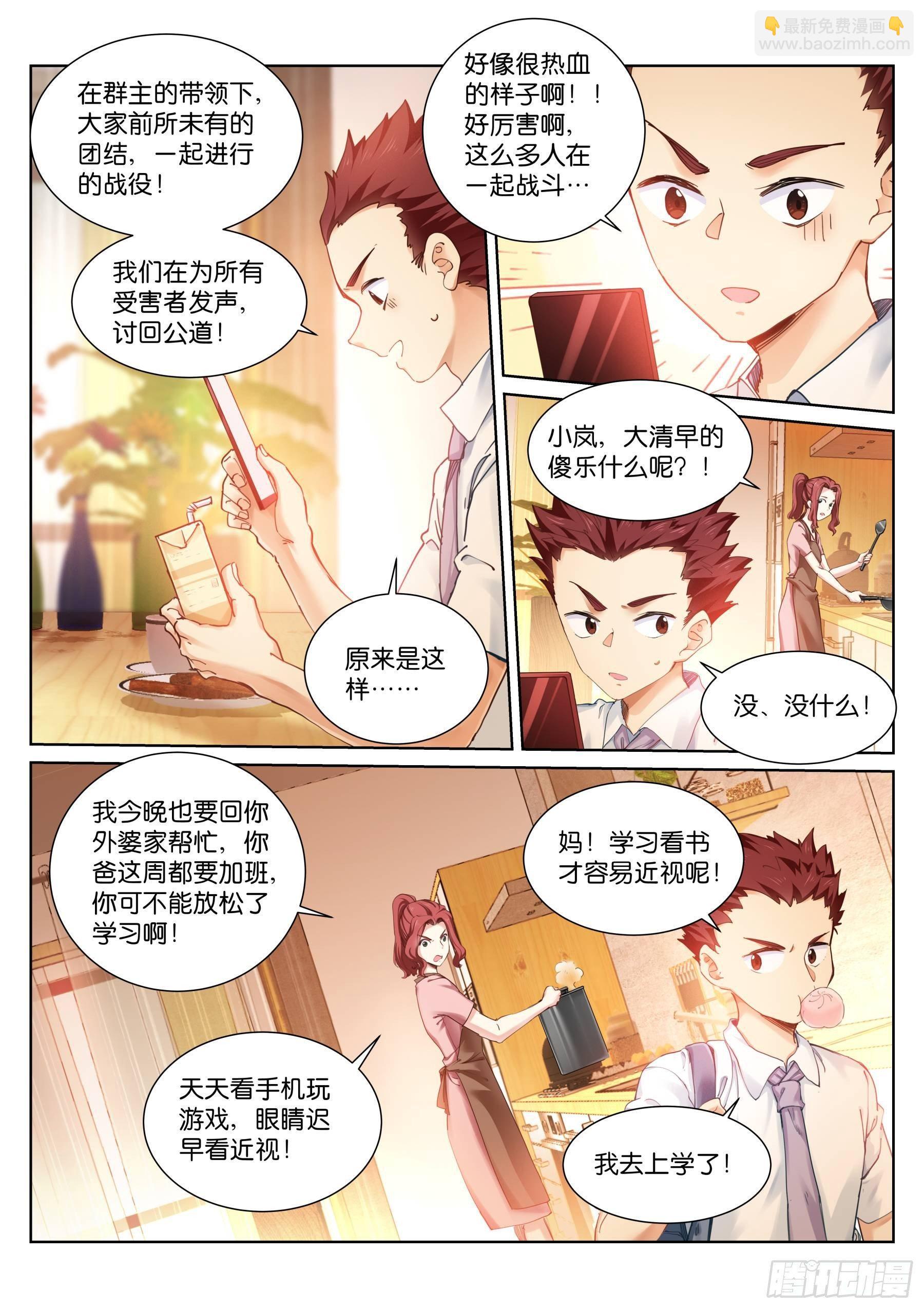137-结果-第139话