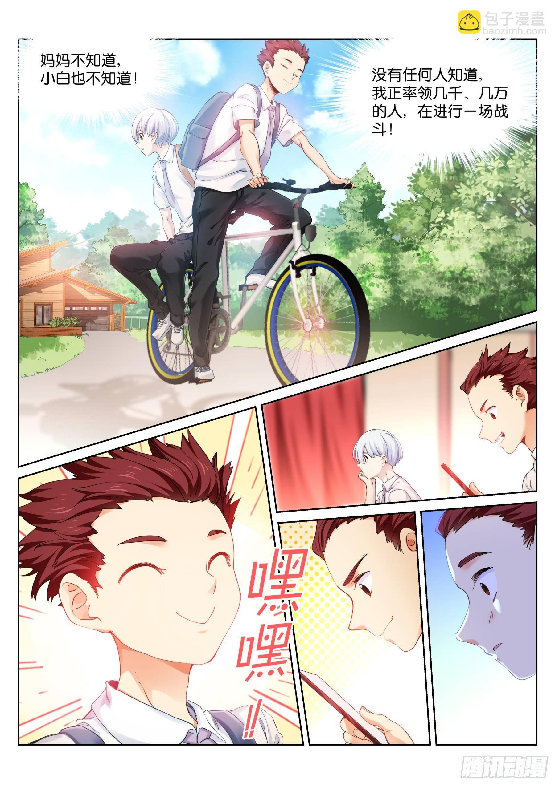 137-结果-第139话