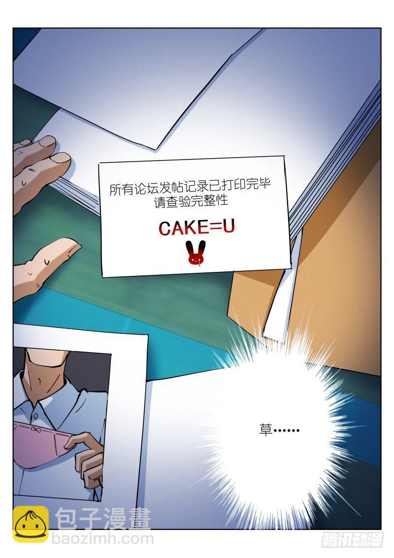 15-短信-第15话