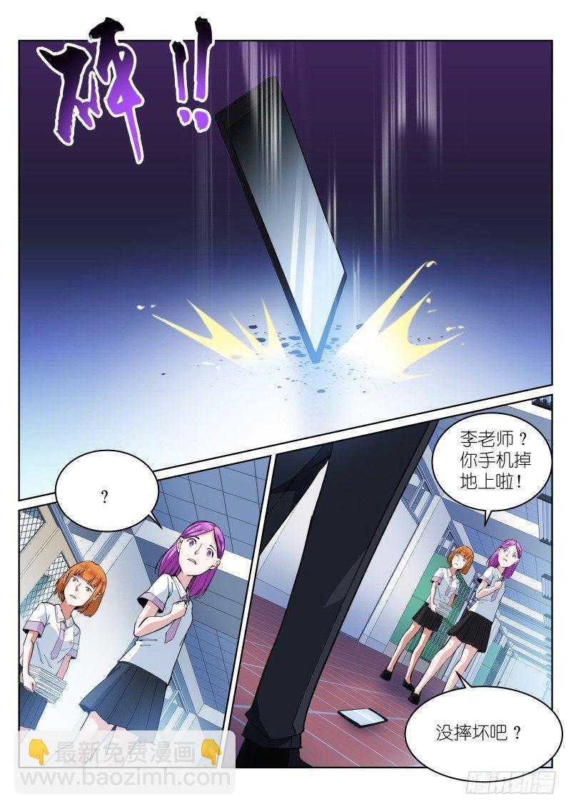 15-短信-第15话