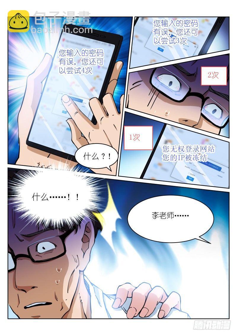 15-短信-第15话