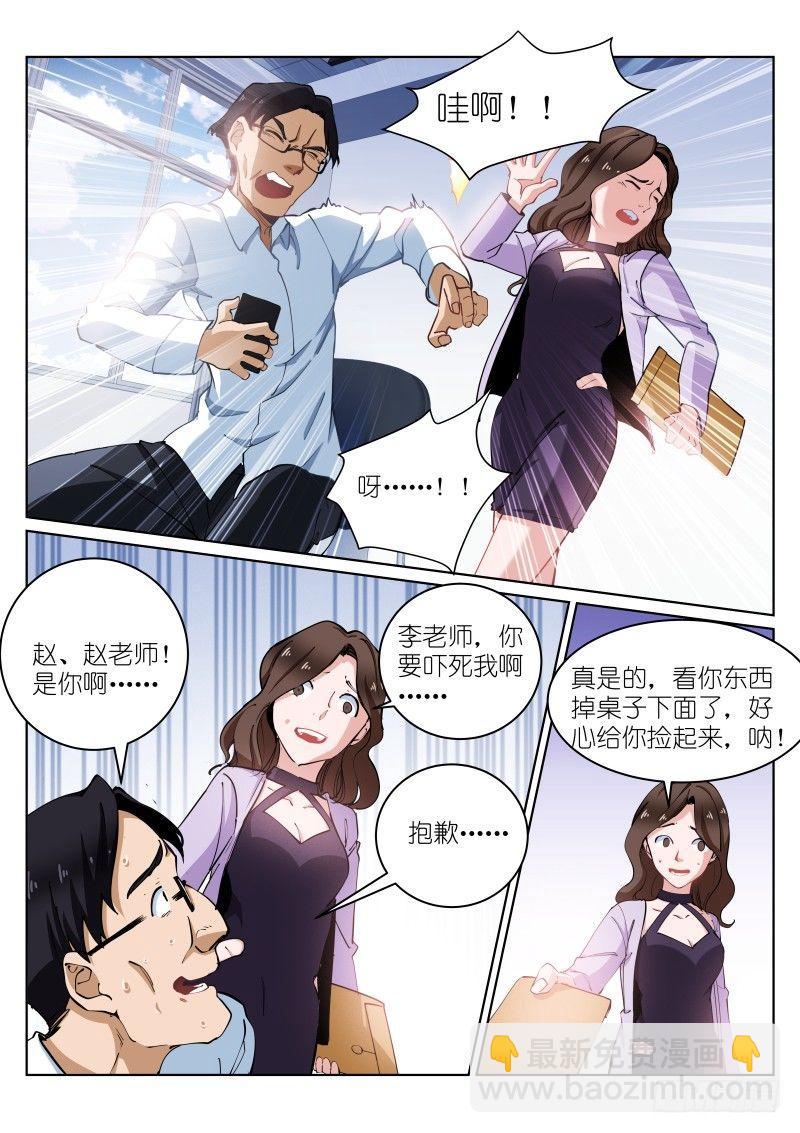 15-短信-第15话