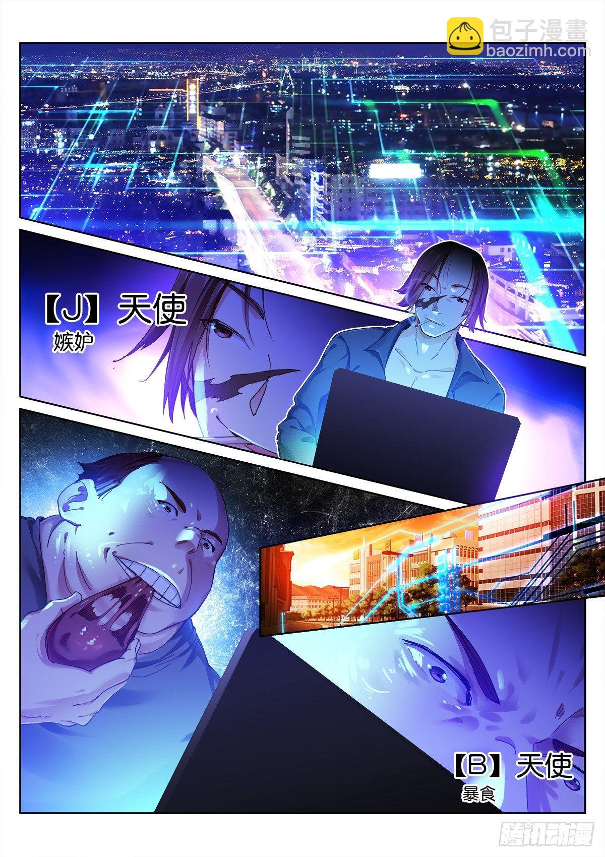 139-祭品-第141话