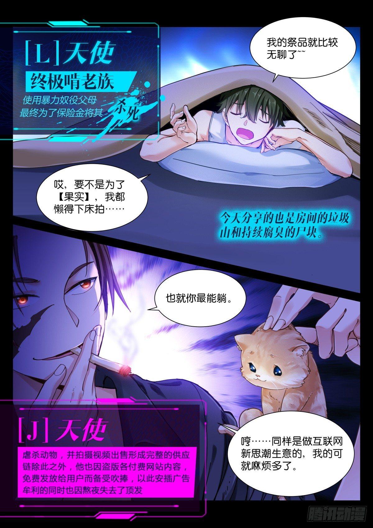141-果实-第143话