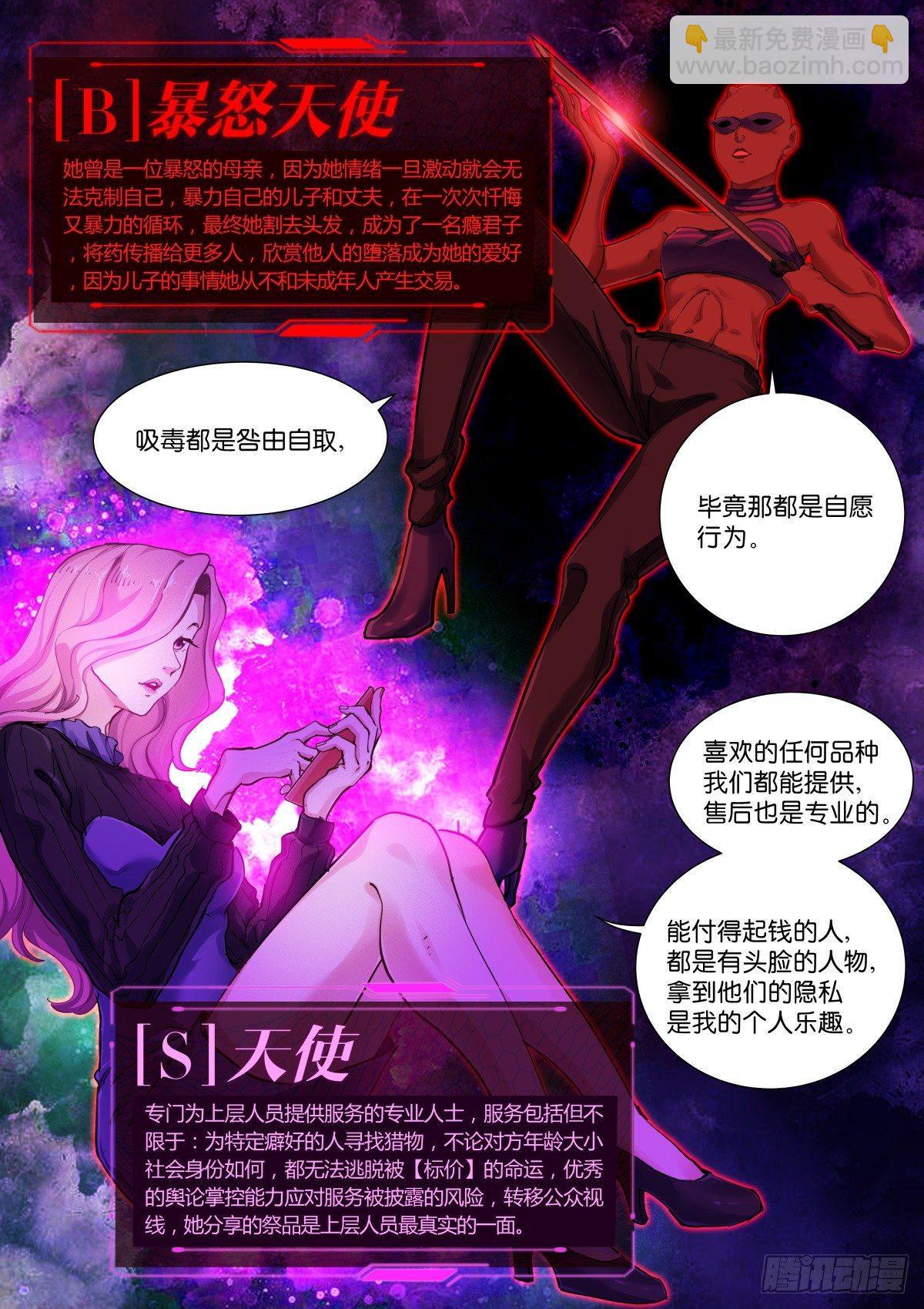 141-果实-第143话