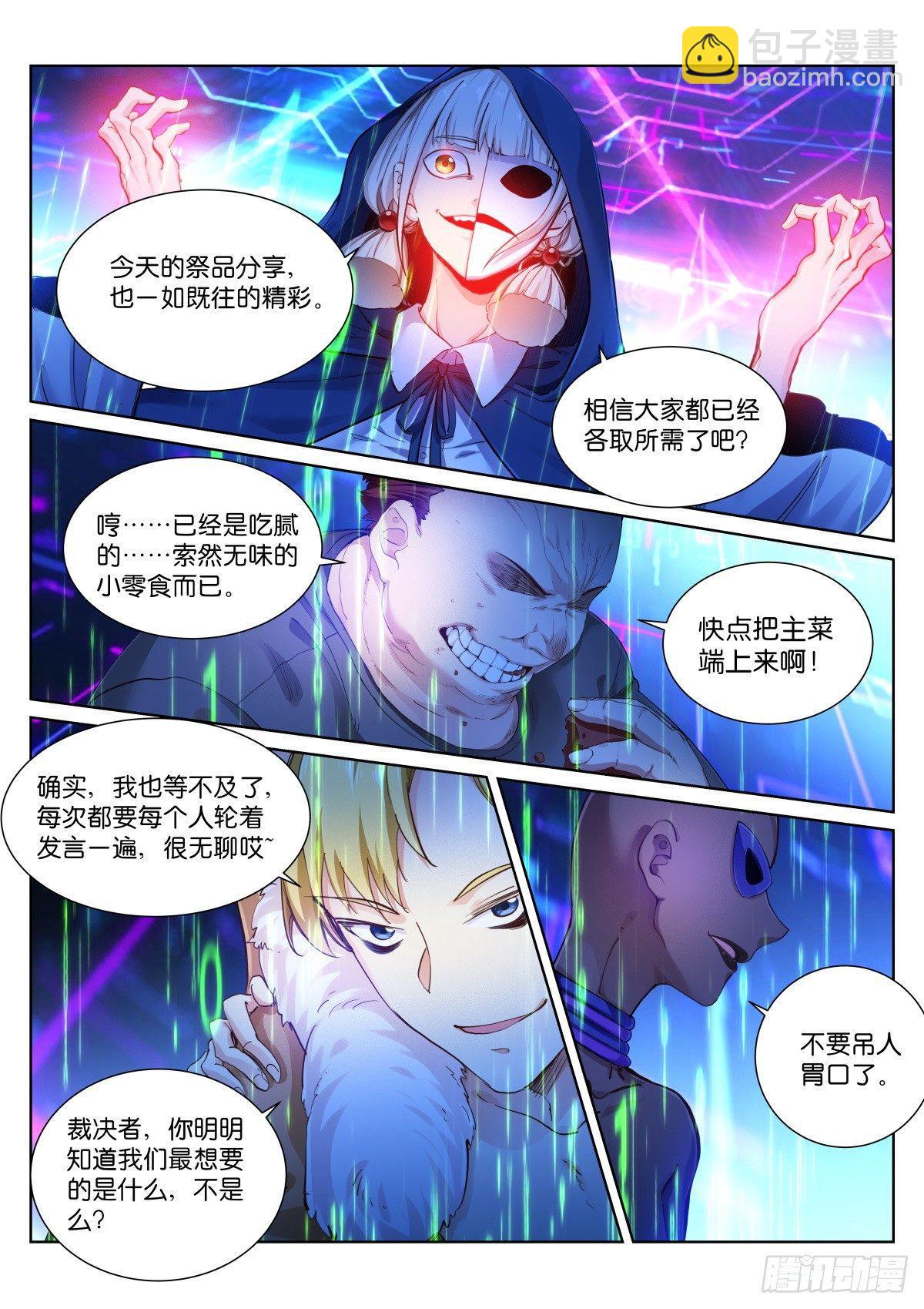 141-果实-第143话