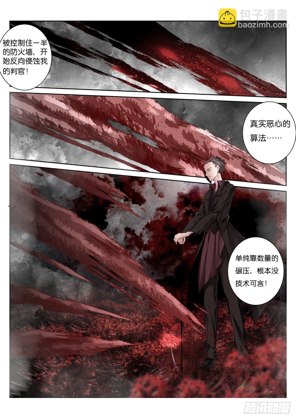 143-判官-第145话