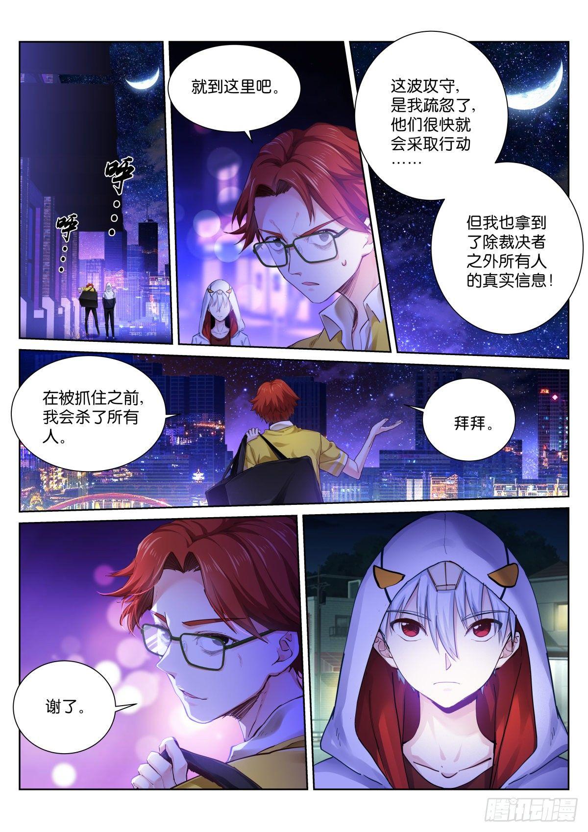 145-祝好-第147话