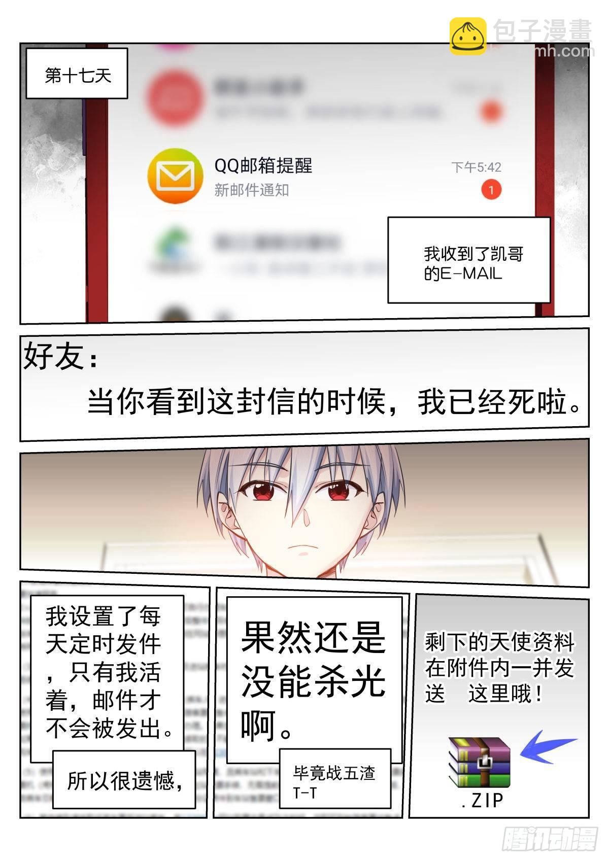 145-祝好-第147话