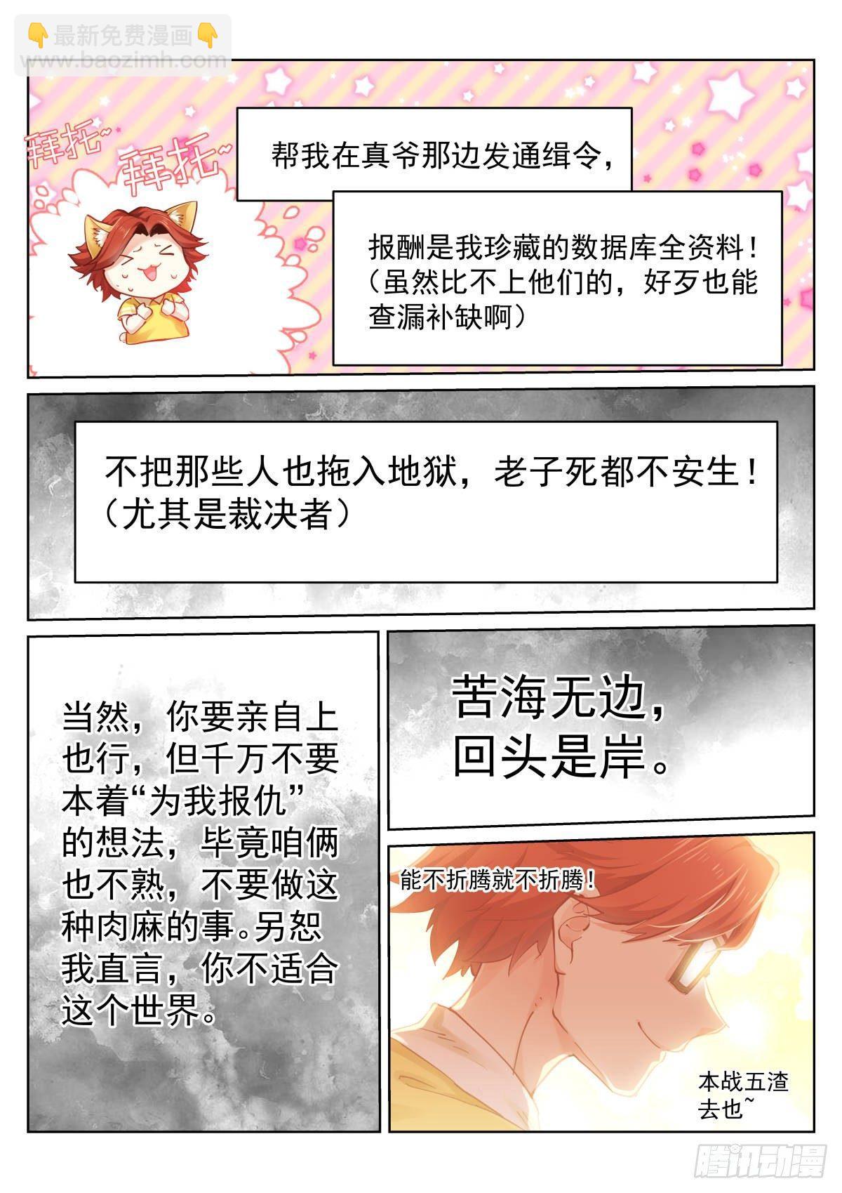 145-祝好-第147话