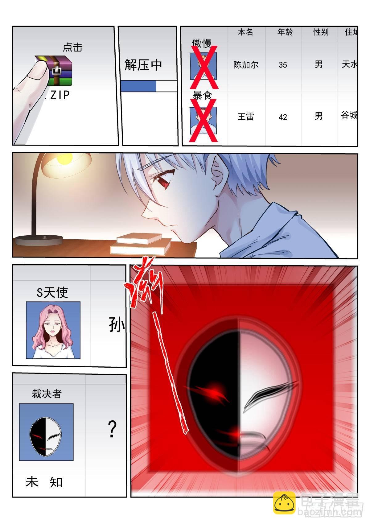 145-祝好-第147话