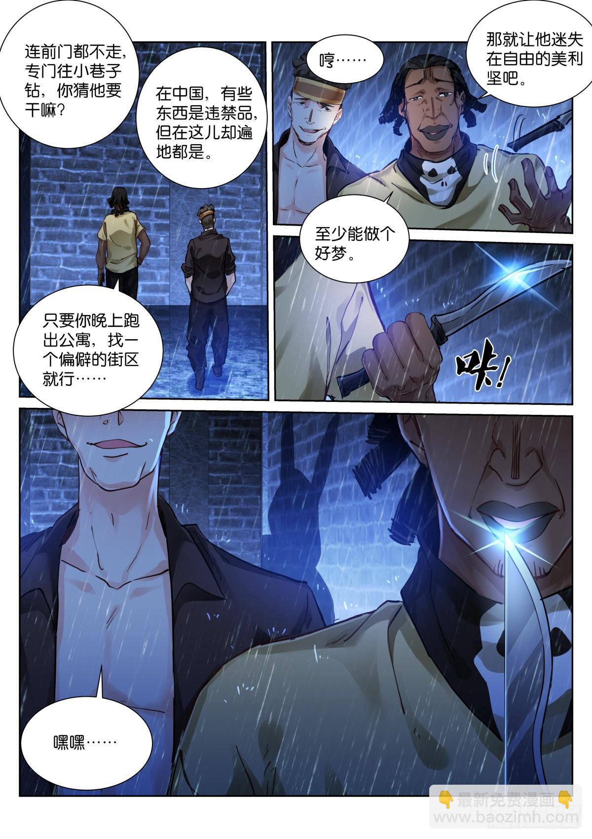 148-招惹-第151话