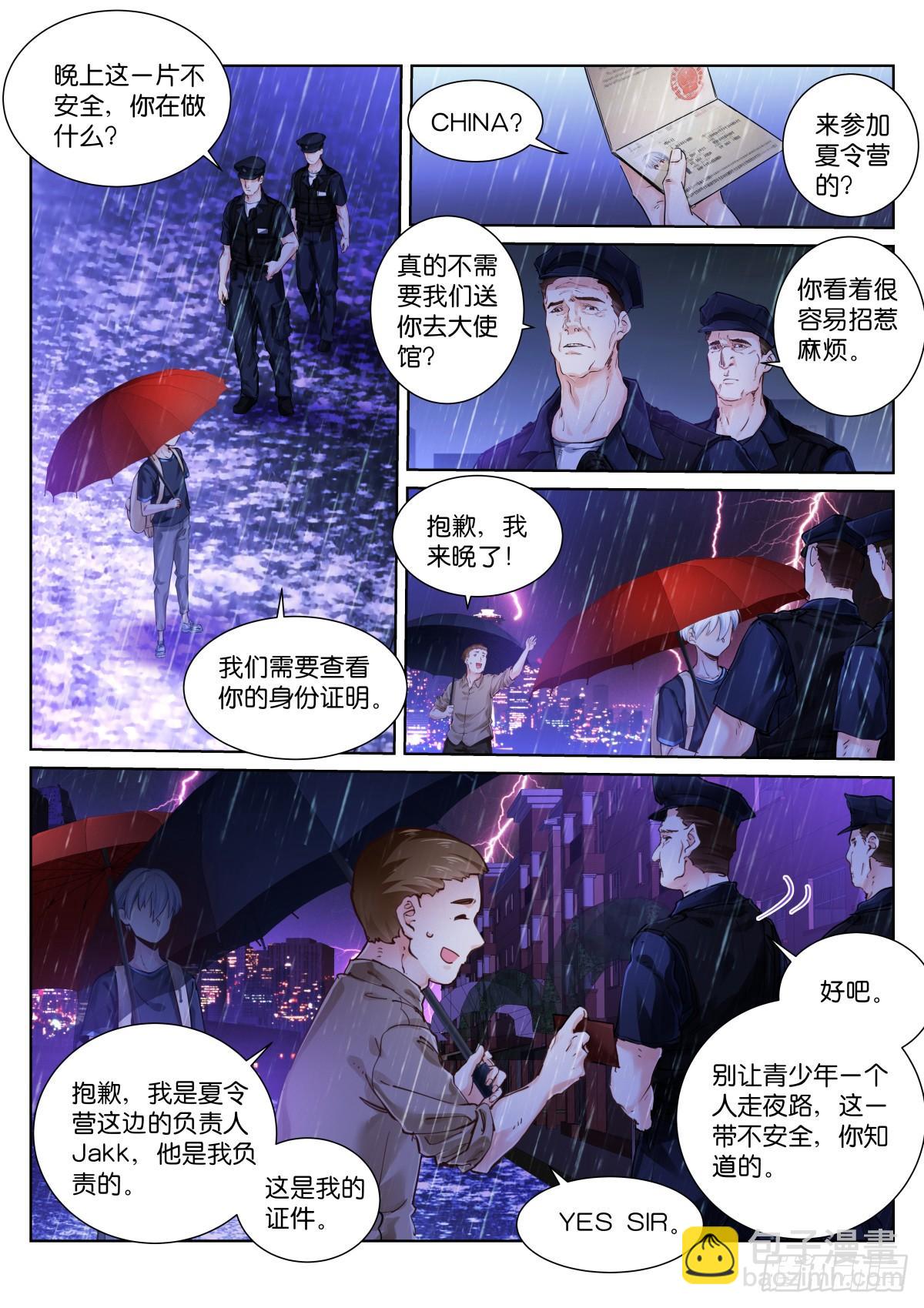148-招惹-第151话