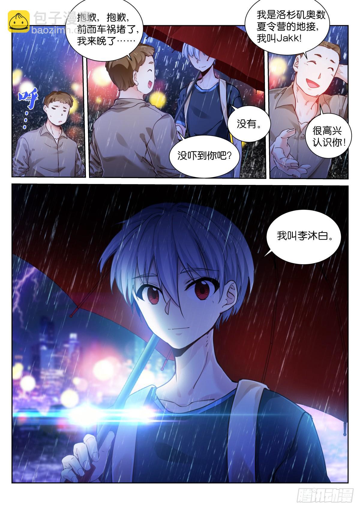 148-招惹-第151话