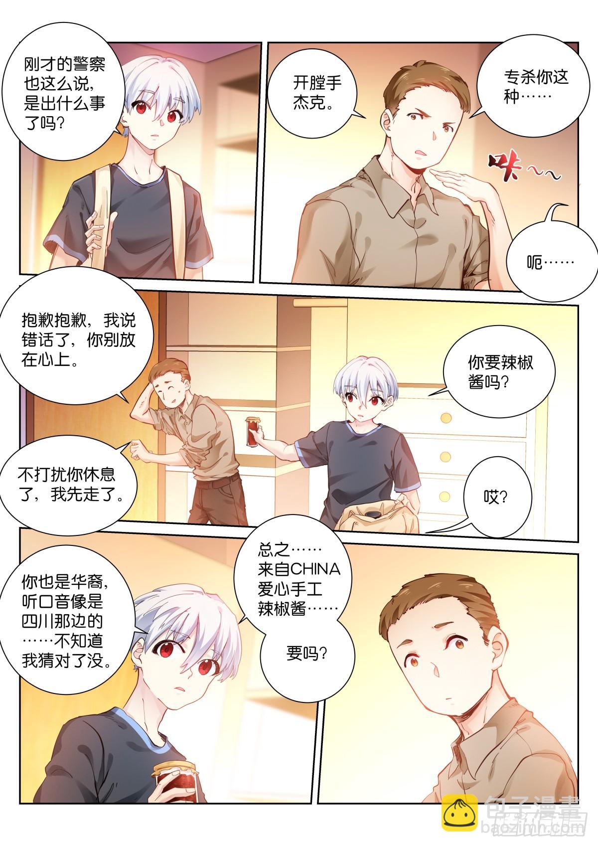 148-招惹-第151话