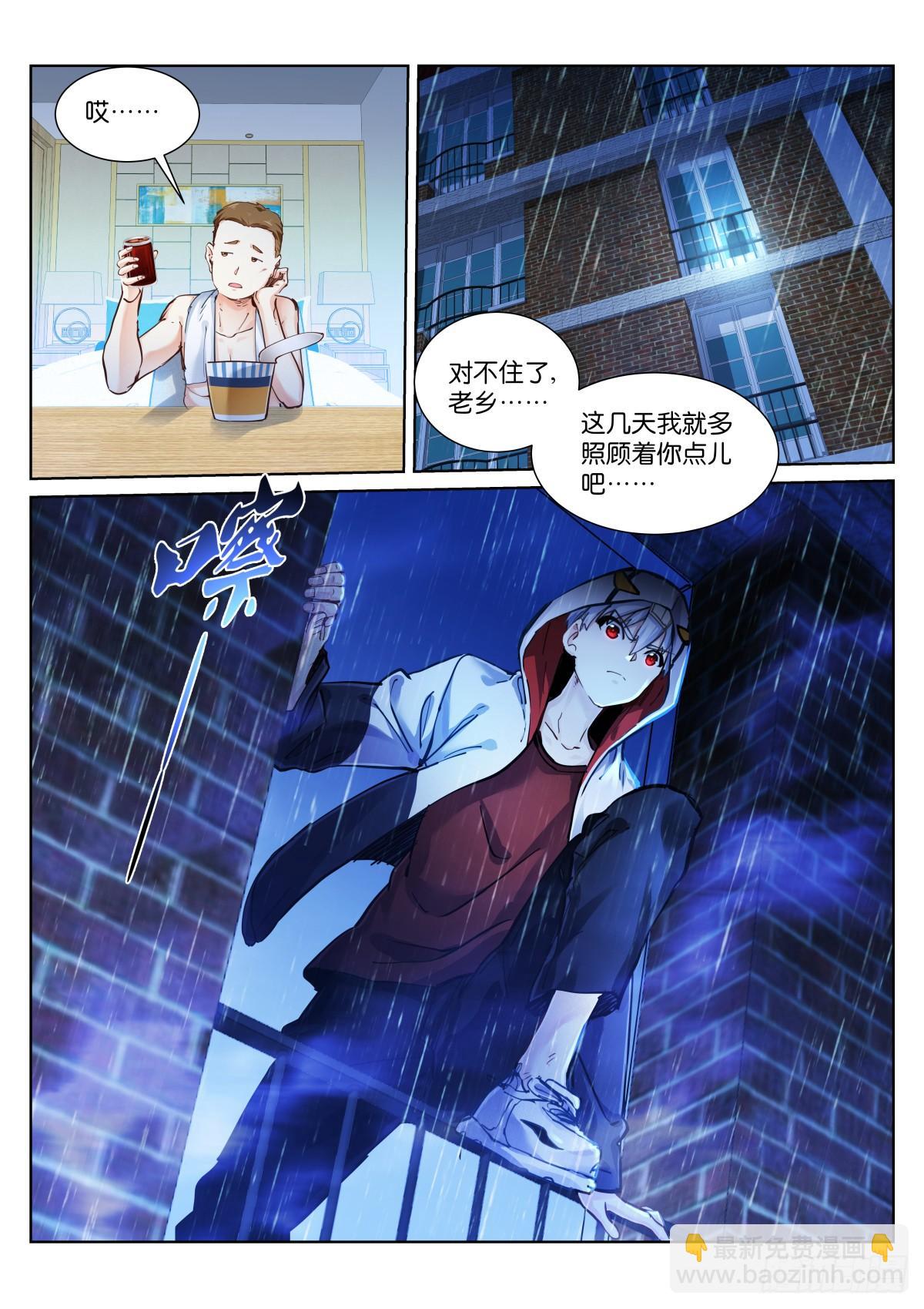 148-招惹-第151话