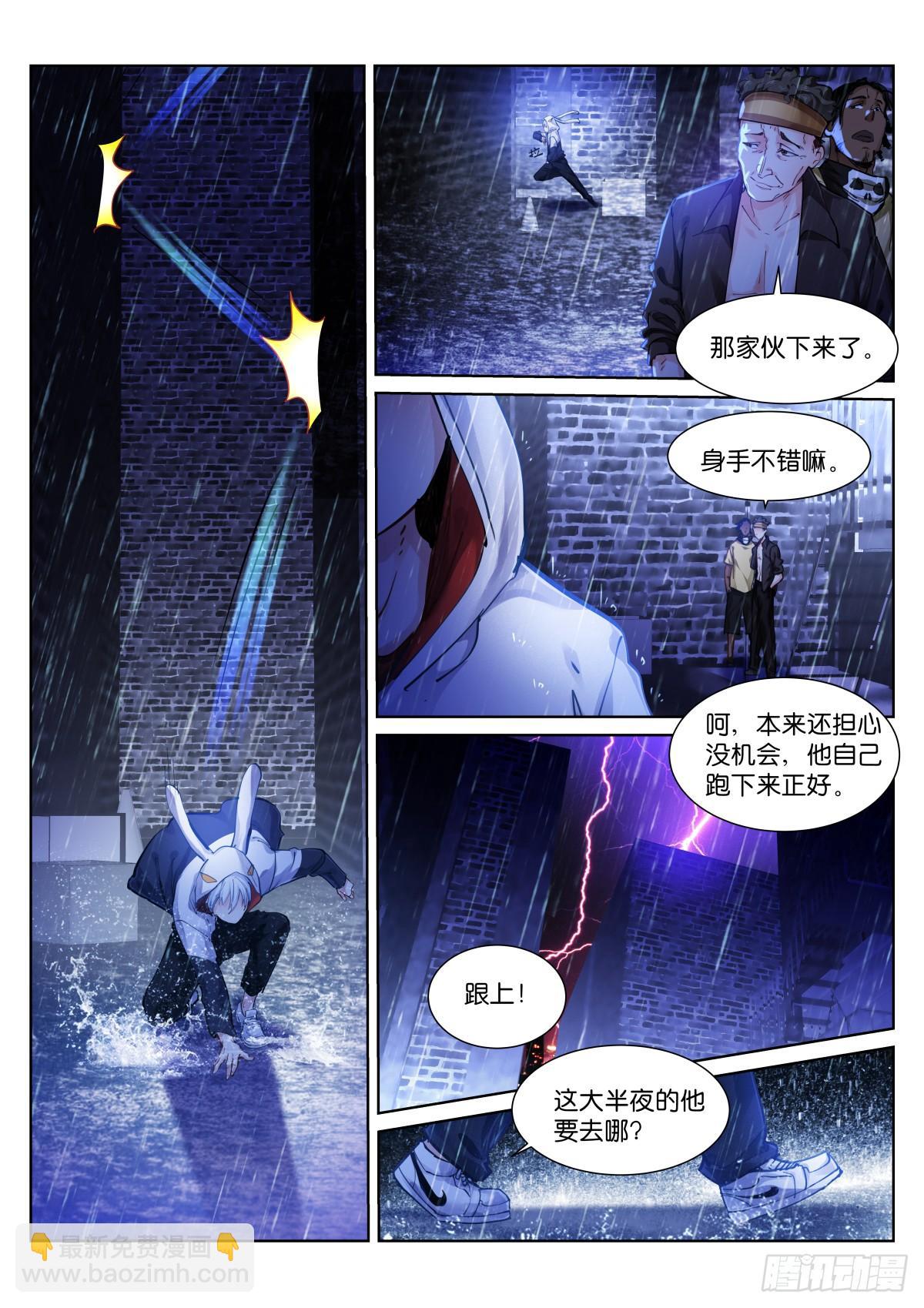 148-招惹-第151话